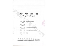 立桿式太陽能殺蟲燈省級檢驗報告